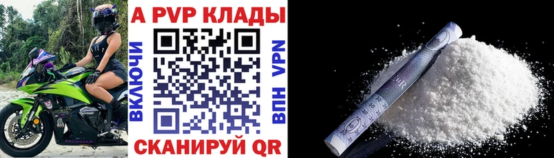A PVP Соль цены наркотик Семёнов