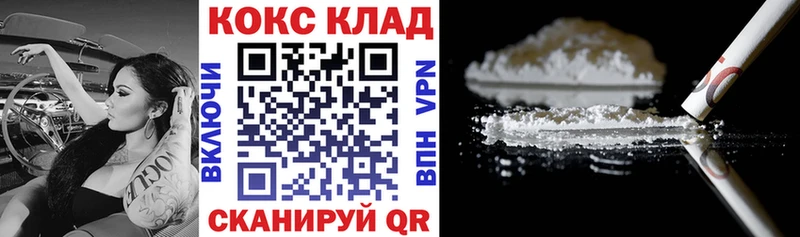 Кокаин 97%  Семёнов 