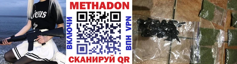 Метадон VHQ  Семёнов 